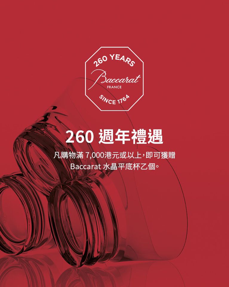 260 years of celebration offer